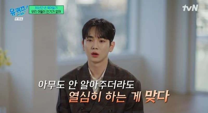 圖片來源:tvN《You Quiz on the Block》