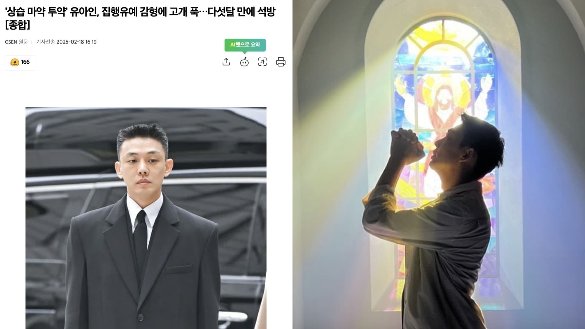 劉亞仁涉毒非法注射181次!拘留五個月獲釋放網反問:一般人也會放過嗎?