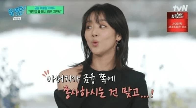 圖片來源:tvN《You Quiz on the Block》