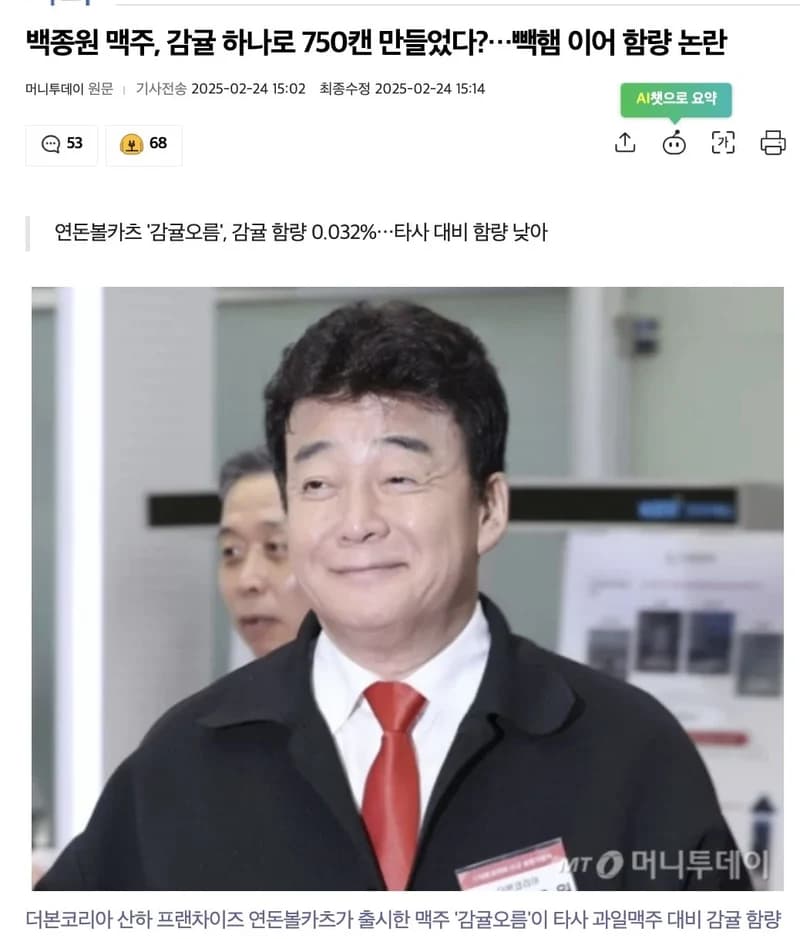圖片來源:머니투데이