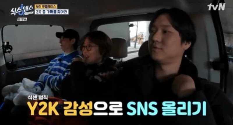 圖片來源:tvN《第六感:城市之旅》