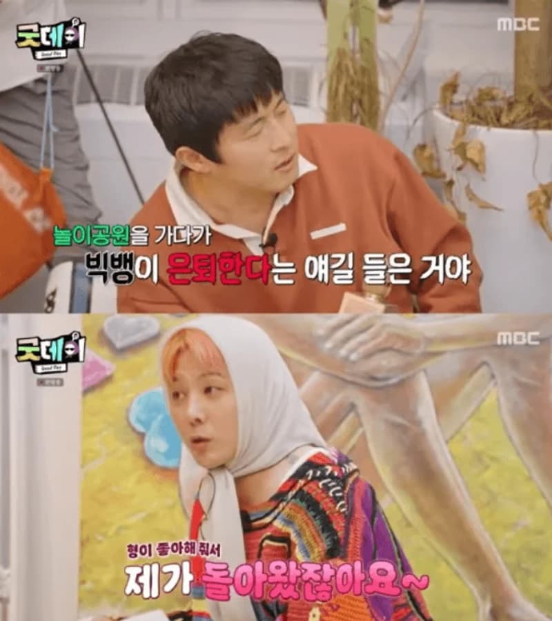 圖片來源:MBC《Good Day》