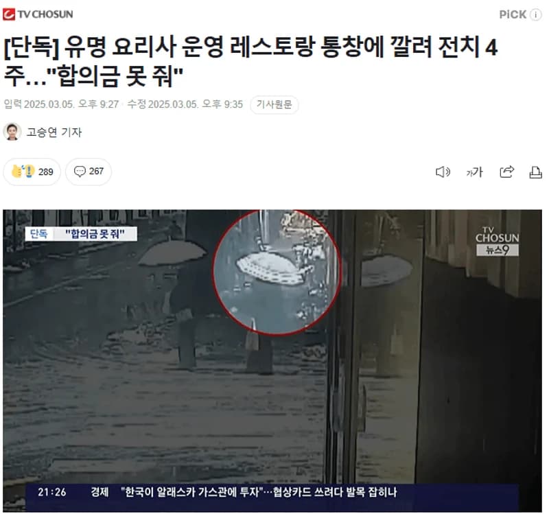 圖片來源:TV朝鮮