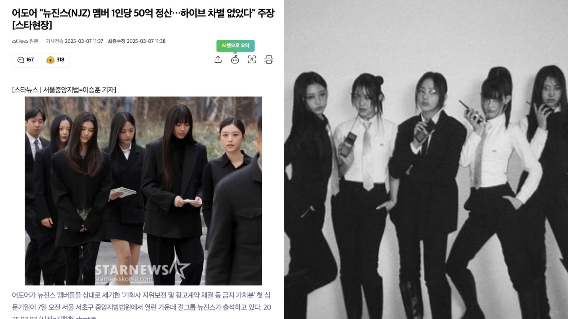 NewJeans一人拿50億後解約、因「無視」鬧上國會!韓網高級酸:缺乏社會經驗才這樣