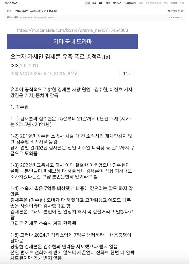 圖片來源:theqoo