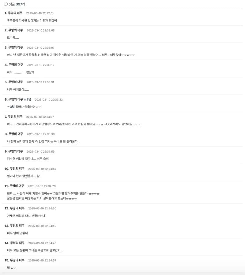 圖片來源:theqoo