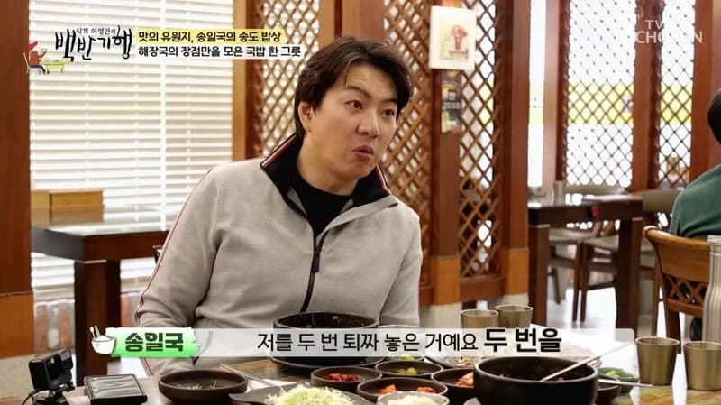 圖片來源:TV朝鮮《食客許英萬的白飯紀行》