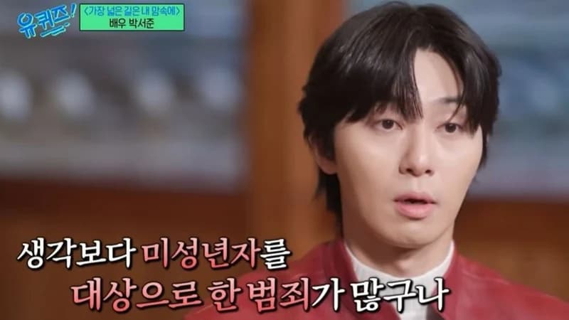 圖片來源:tvN《You Quiz on the Block》