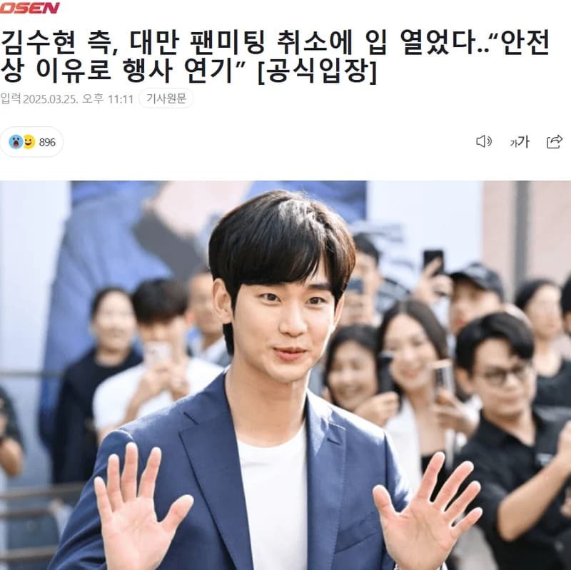 圖片來源:OSEN