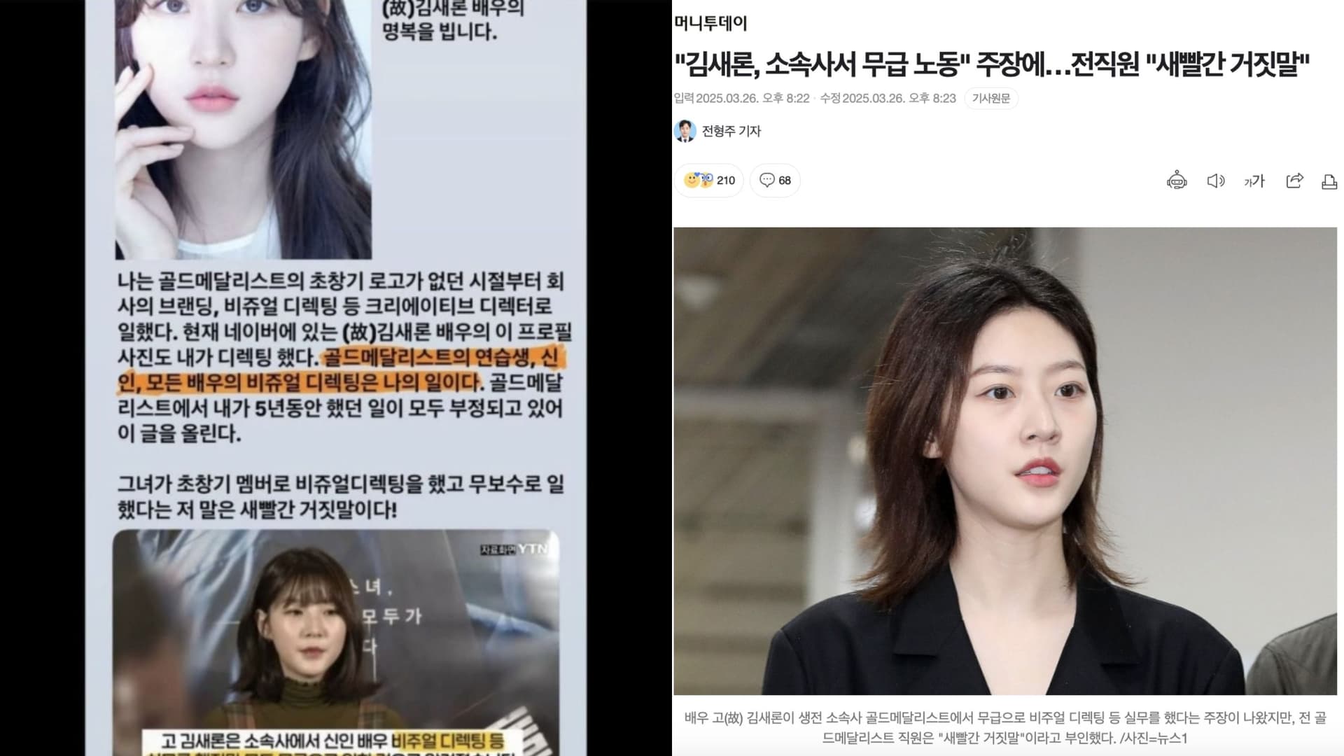 金秀賢公司急了?金牌前員工出面打臉「無償勞動」反露馬腳網嗆:看來金賽綸說的對