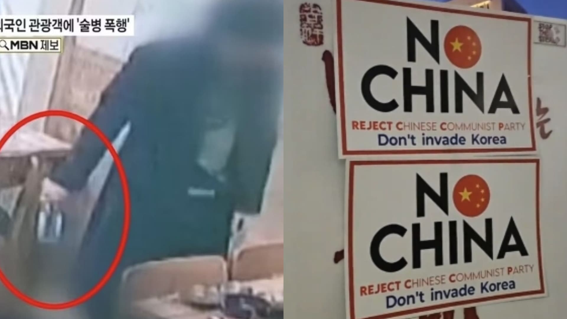 台灣觀光客被誤認為中國人!遭韓國人拿酒瓶尾隨襲擊網狠酸:丟臉丟到家!