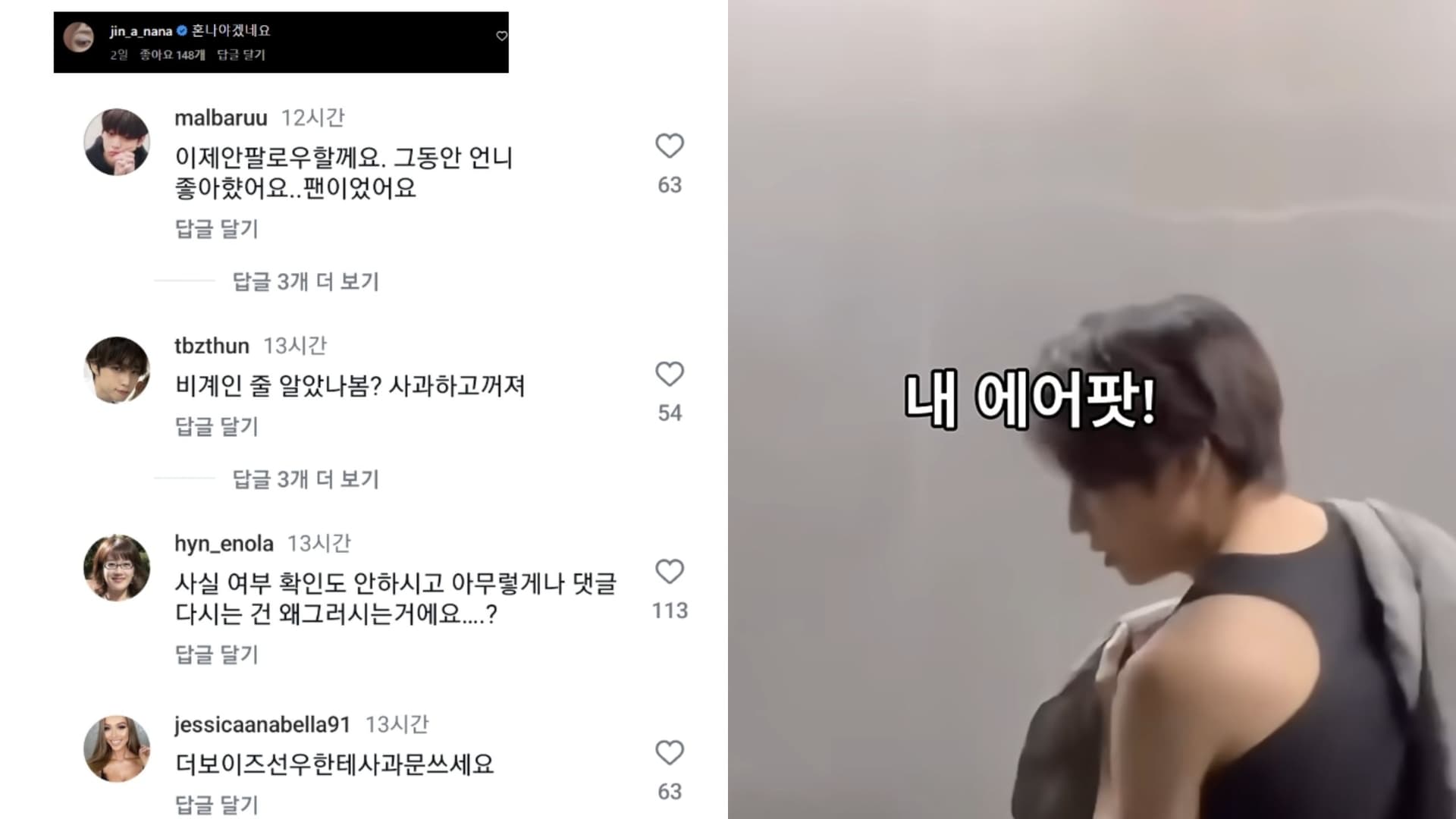 NaNa一句「該被教訓」遭THE BOYZ粉絲圍剿!要求跟善旴道歉網傻眼:飯隨偶像!