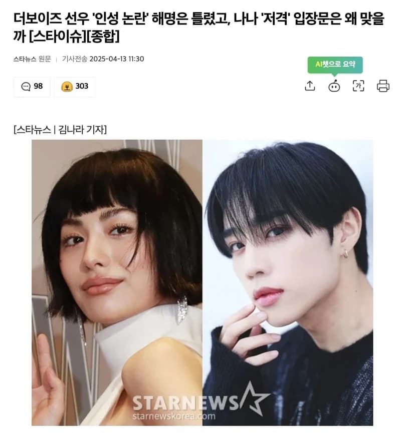 圖片來源:starnews