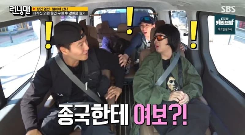 圖片來源:SBS《Running Man》