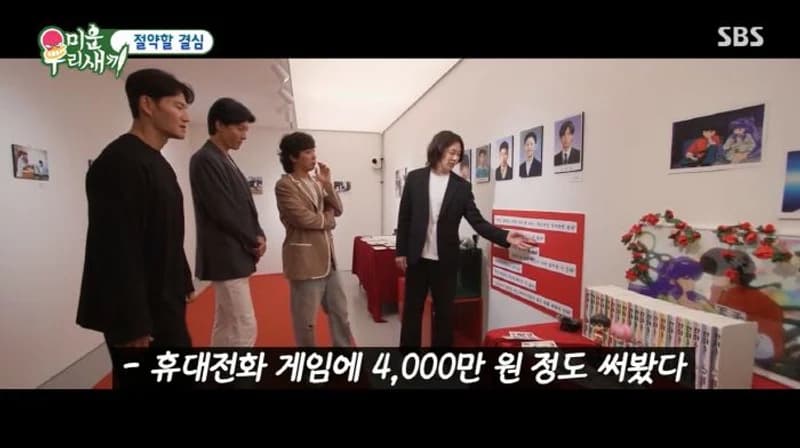 圖片來源:SBS《我家的熊孩子》