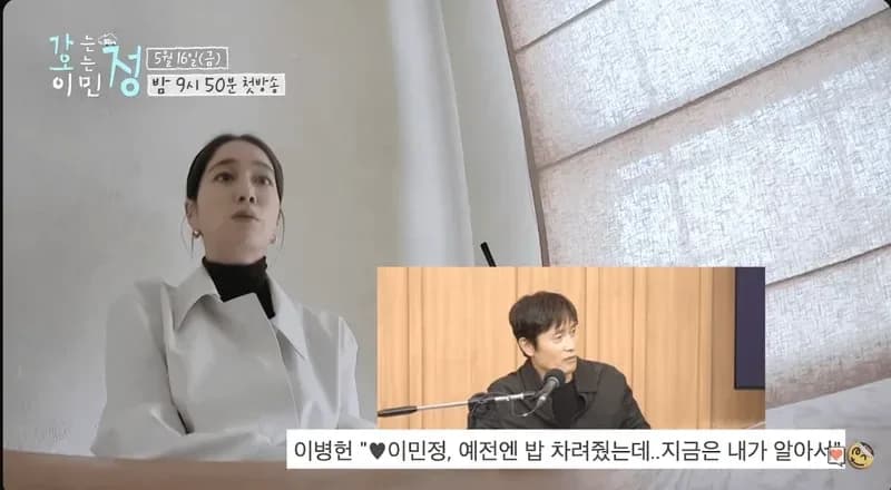 圖片來源:KBS Entertain YouTube