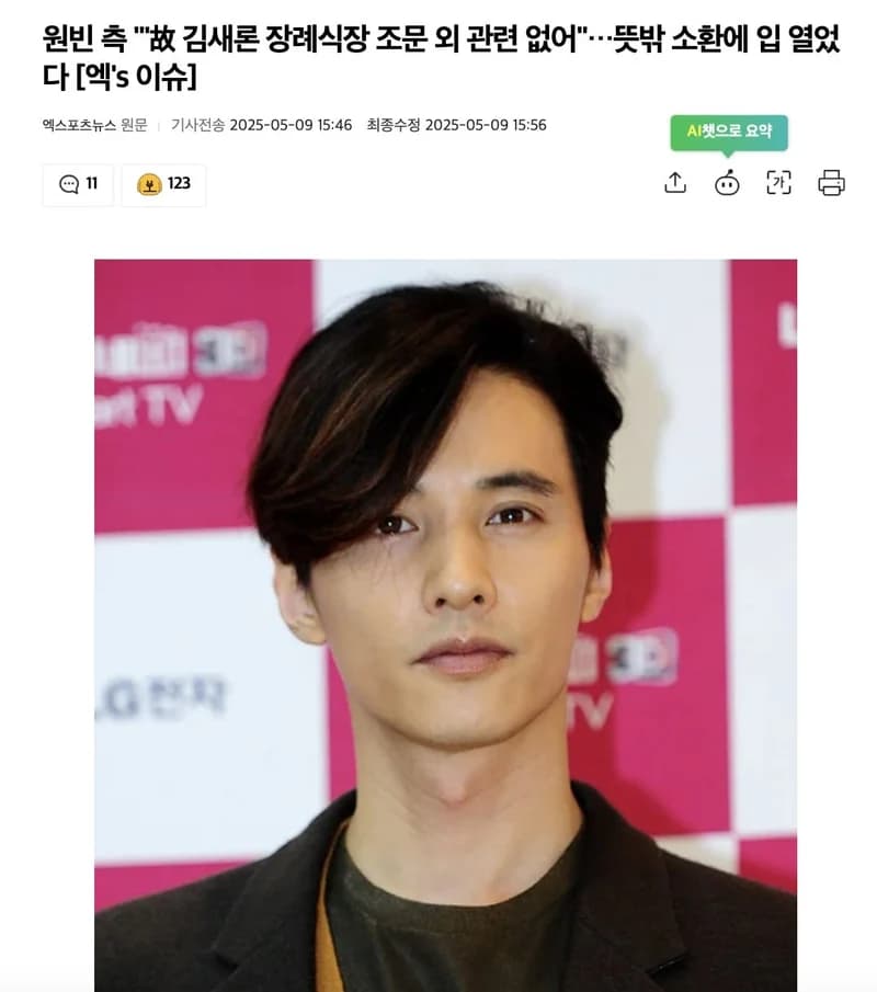 圖片來源:엑스포츠뉴스