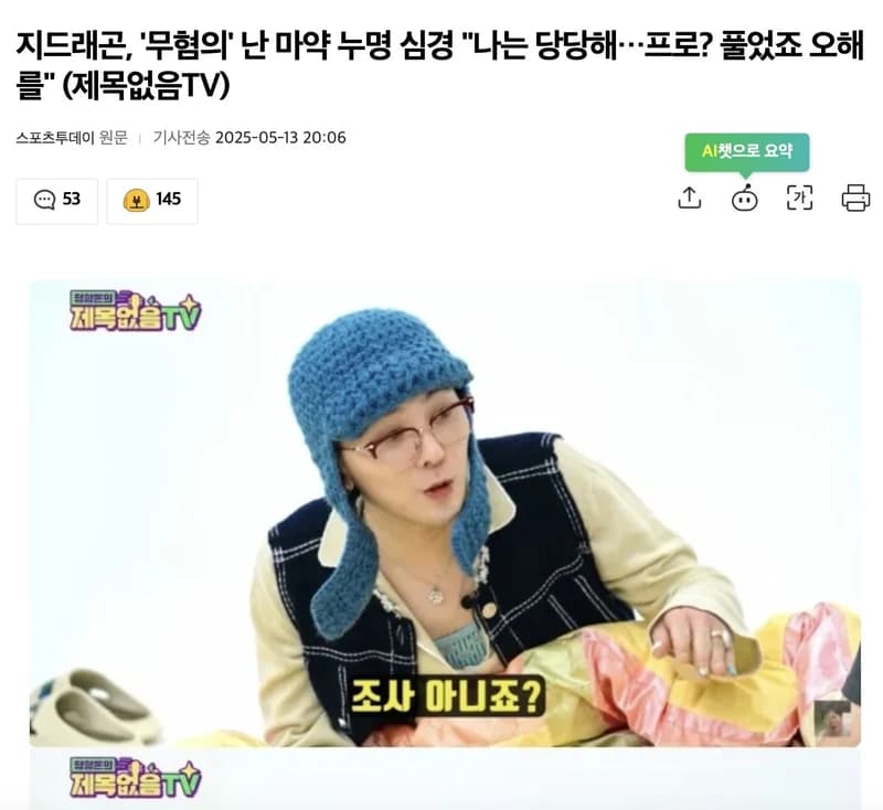 圖片來源:스포츠투데이