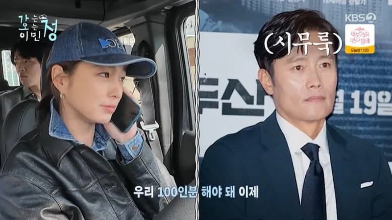 圖片來源:KBS2《情來情往李珉廷》