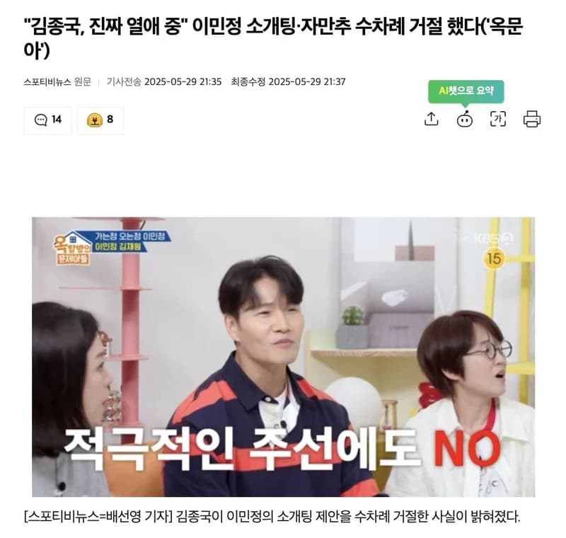 圖片來源:스포티비뉴스