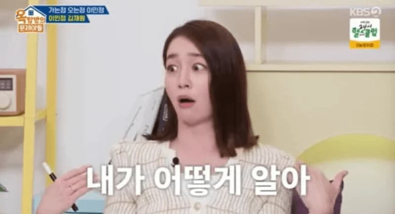 圖片來源:KBS 2TV《屋塔房的問題兒童們》