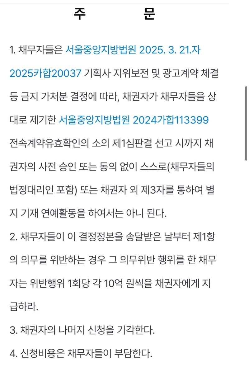 圖片來源:首爾中央地方法院