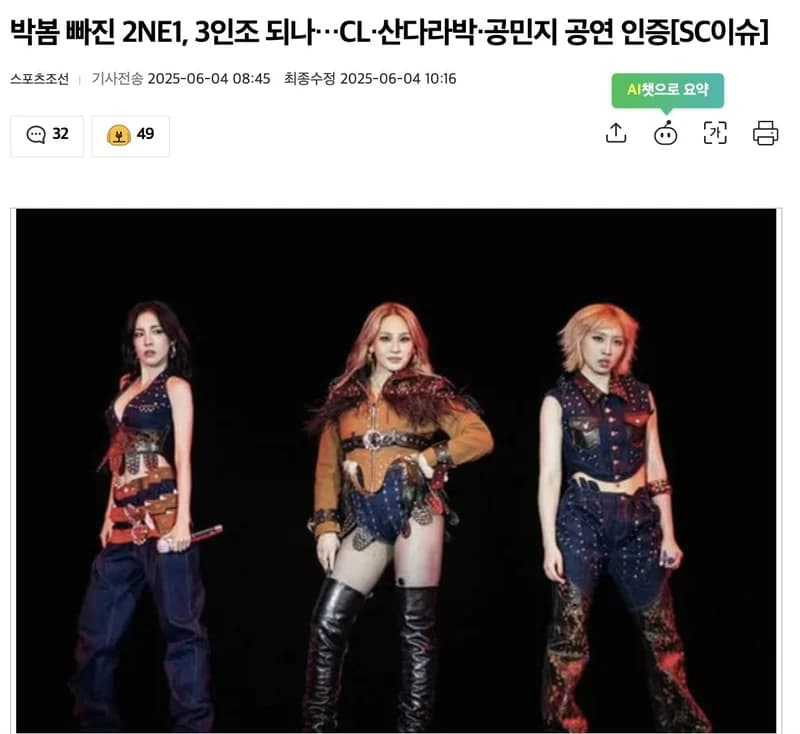 圖片來源:스포츠조선