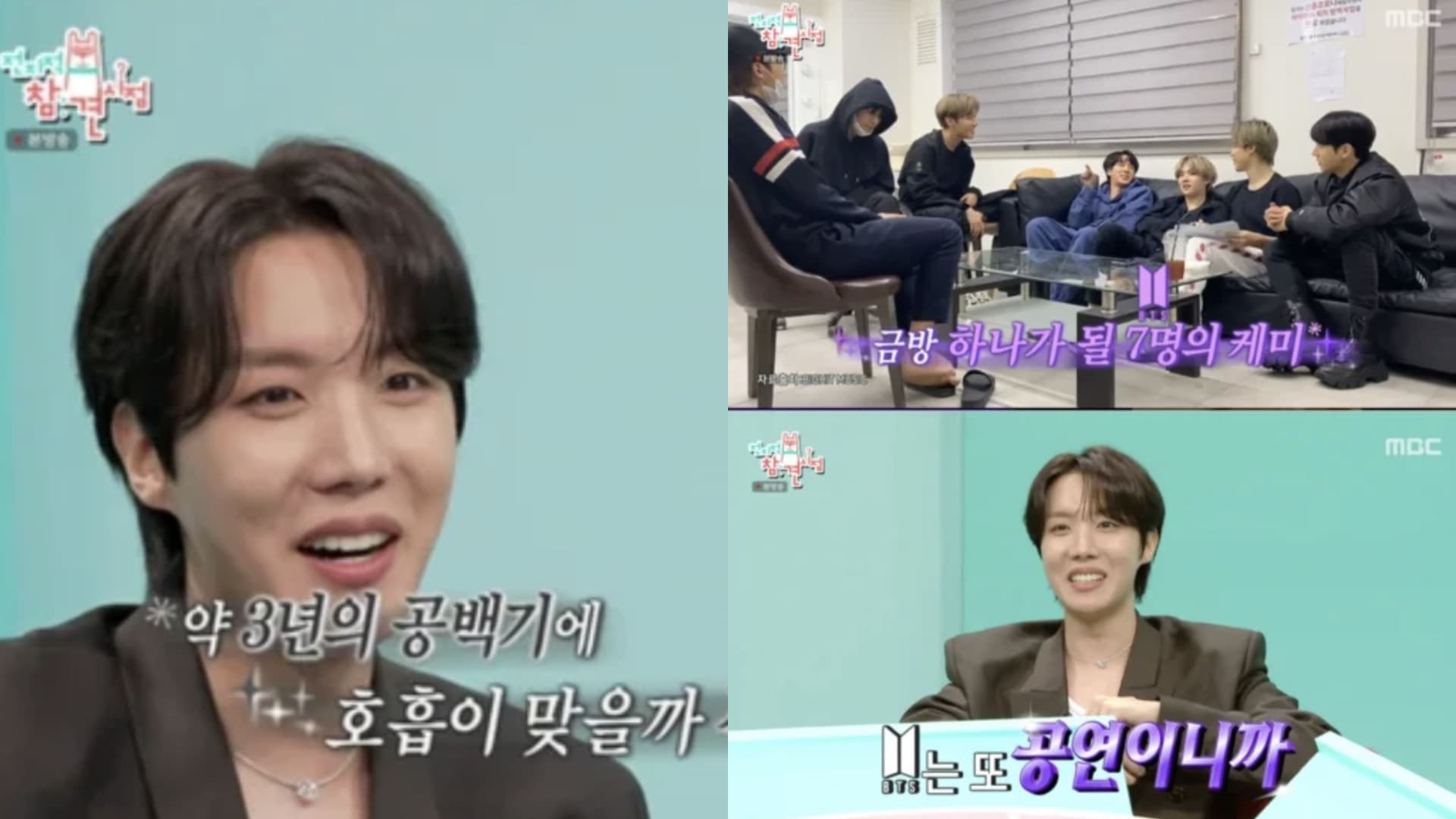 當大家都在等BTS回來!J-Hope上節目吐真言:擔心其實我們已經不同了!