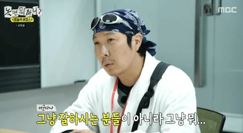 圖片來源:MBC 《玩什麼好呢?》