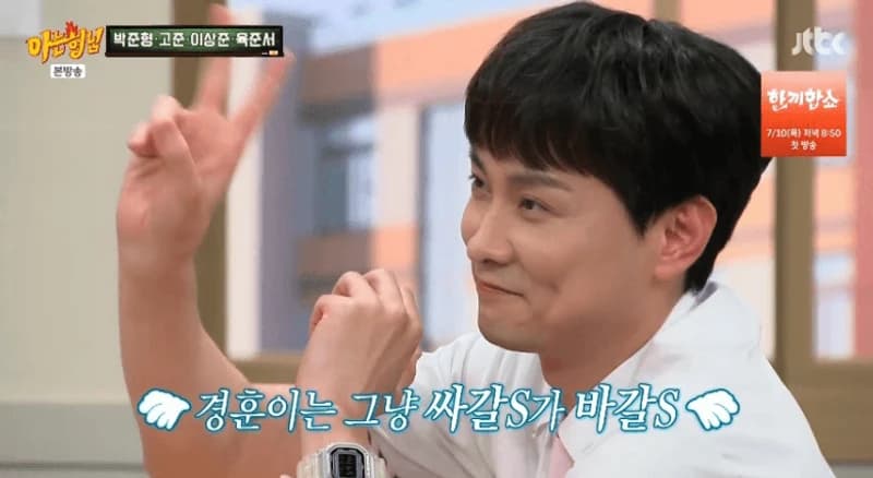 圖片來源:JTBC《認識的哥哥》