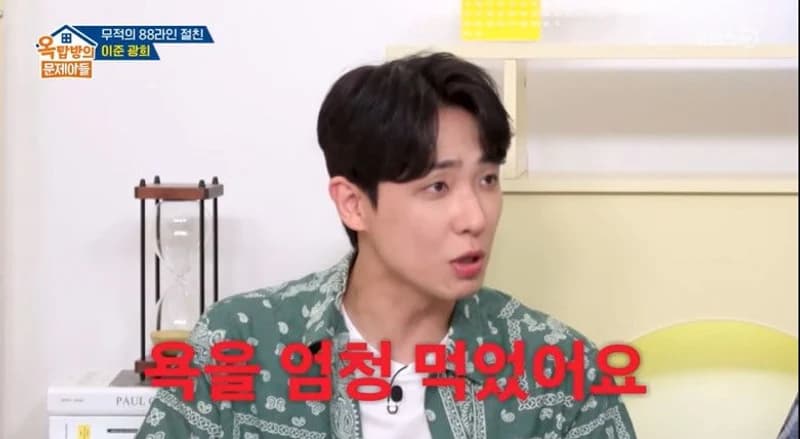 圖片來源:KBS 2TV 《屋塔房的問題兒們》