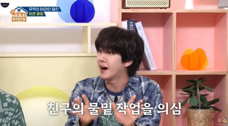 圖片來源:KBS2《屋塔房的問題兒們 第二季》