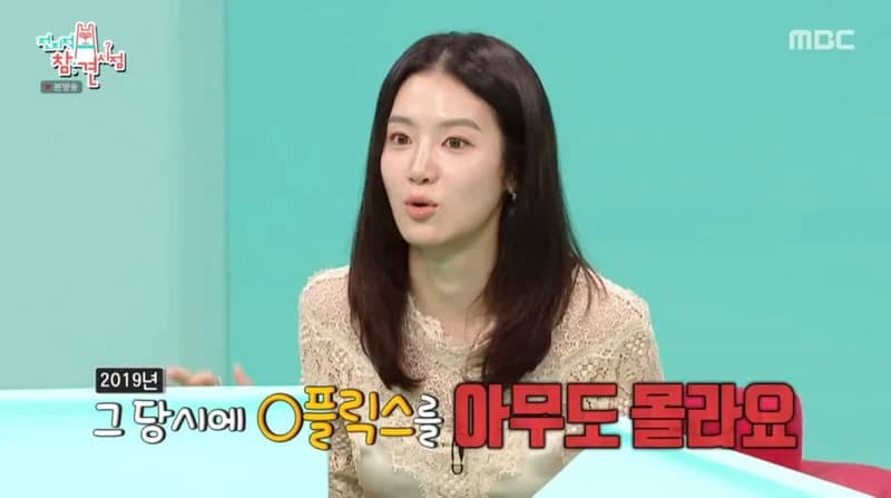 圖片來源:MBC《全知干預視角》