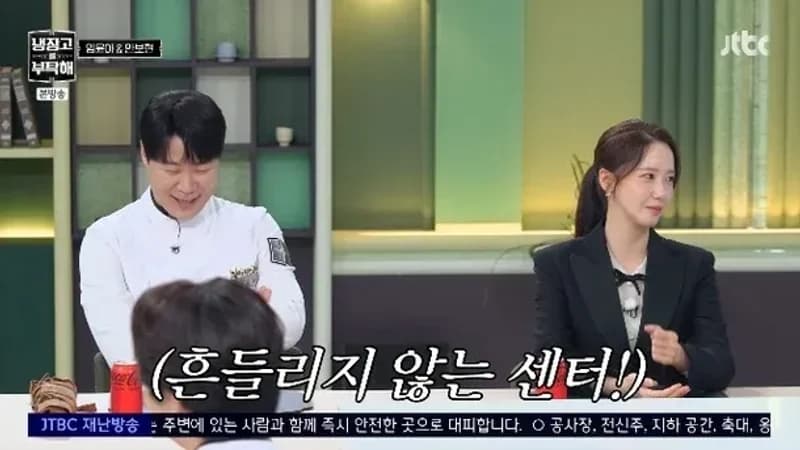 圖片來源:JTBC《拜託了冰箱》