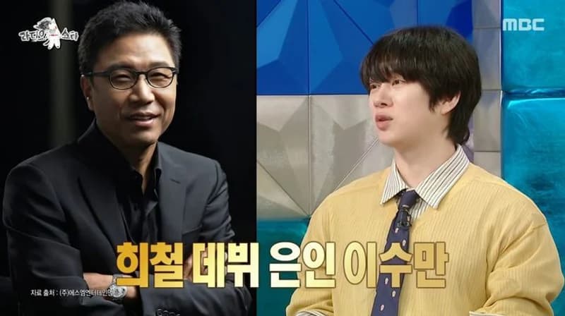 圖片來源:MBC《Radio Star》