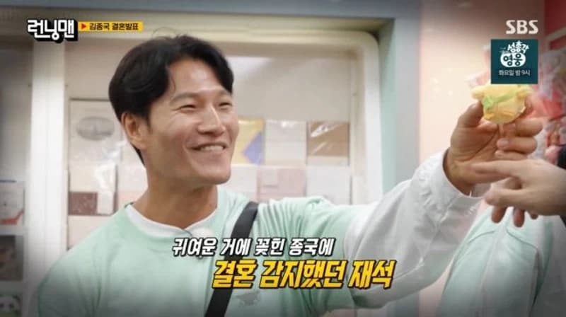 圖片來源:SBS《Running Man》