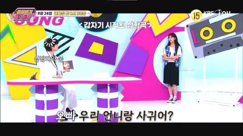 圖片來源: KBS Joy