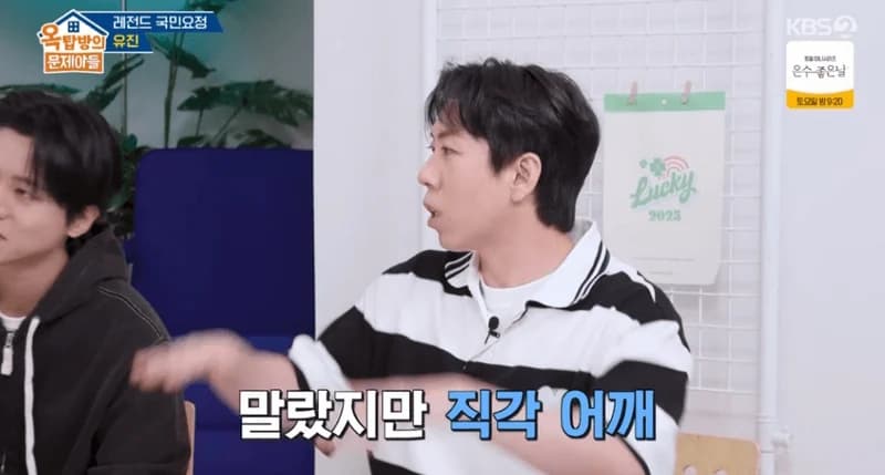 圖片來源:KBS2 《屋塔房的問題兒們》