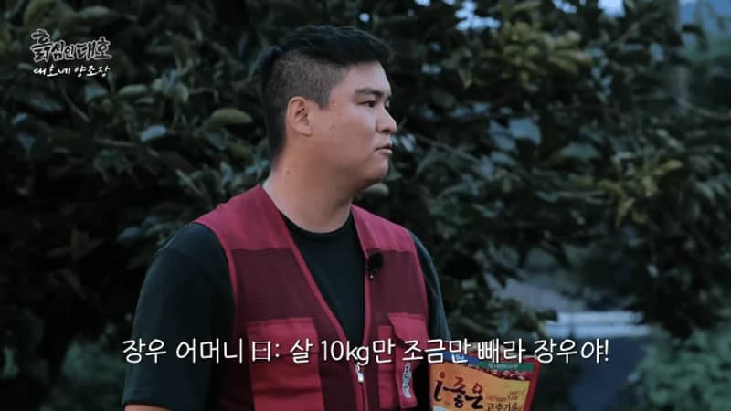 圖片來源:YouTube | 흙심인대호