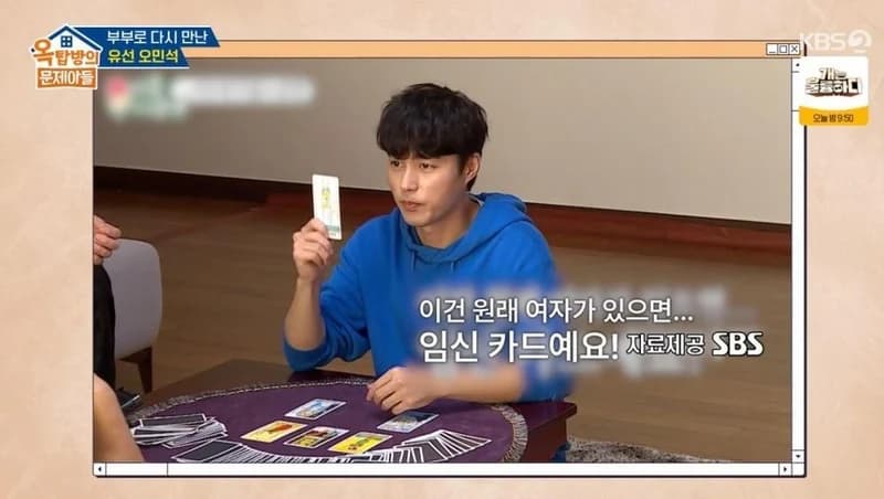 圖片來源:KBS2《屋塔房問題兒們》
