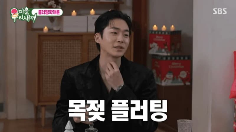 圖片來源:SBS 《我家的熊孩子》