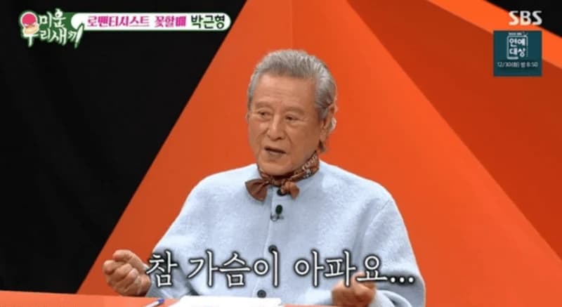 圖片來源: SBS 《我家的熊孩子》