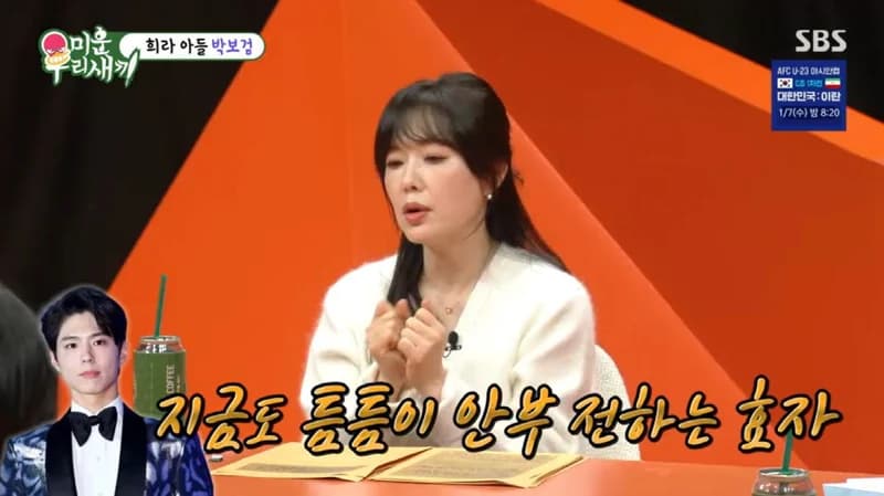圖片來源: SBS 《我家的熊孩子》