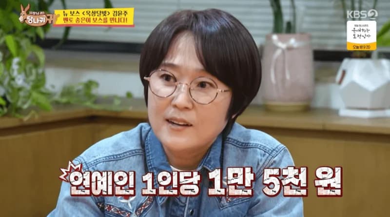 圖片來源: KBS2《老闆的耳朵是驢耳朵》