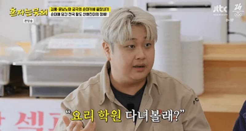 圖片來源:JTBC