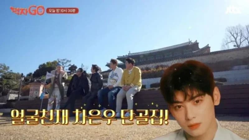 圖片來源:JTBC 《먹자GO》