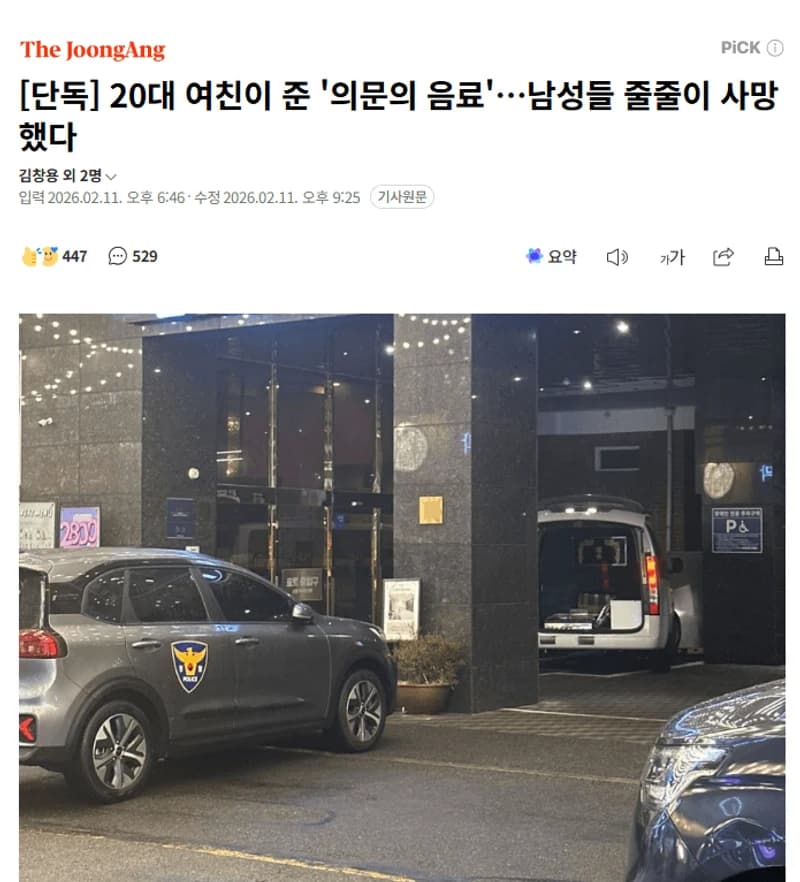 圖片來源:joongang