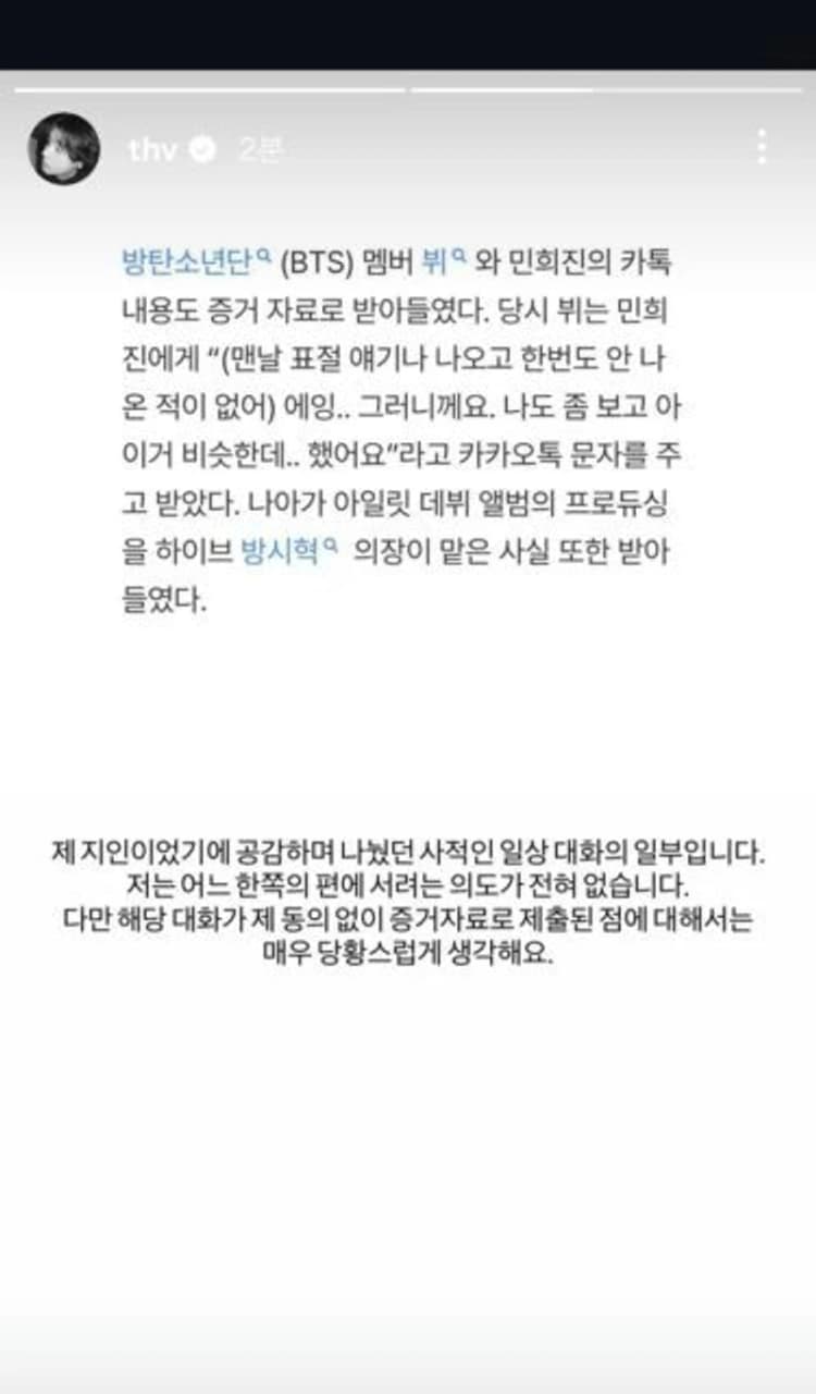圖片來源:IG@thv