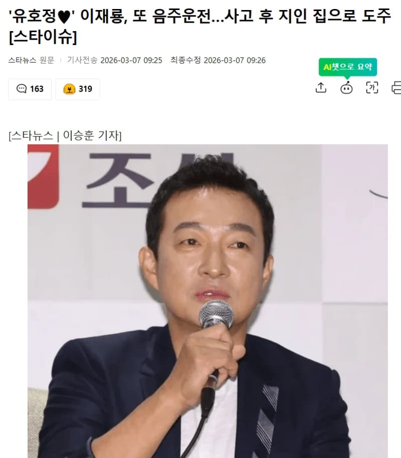 圖片來源:starnewskorea