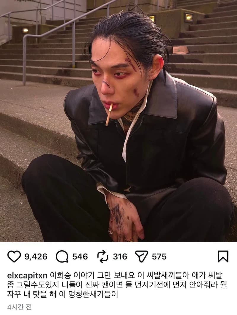 圖片來源:IG@elxcapitxn
